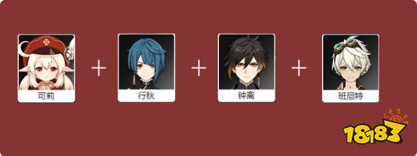 原神可莉圣遗物搭配推荐 可莉武器圣遗物搭配培养攻略