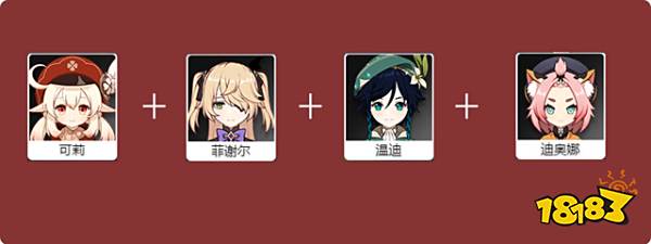 原神可莉圣遗物搭配推荐 可莉武器圣遗物搭配培养攻略