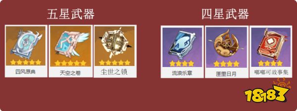 原神可莉圣遗物搭配推荐 可莉武器圣遗物搭配培养攻略