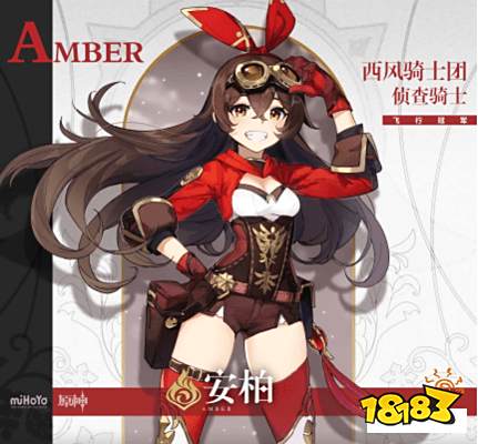 原神安柏值得培养吗 安柏圣遗物及武器推荐