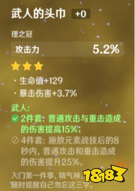 原神安柏值得培养吗 安柏圣遗物及武器推荐