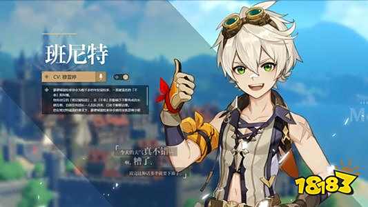 原神班尼特武器四星推荐 