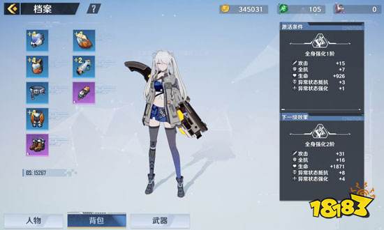 幻塔背包满了怎么办 背包扩容方法教程