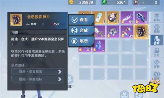 幻塔背包满了怎么办 背包扩容方法教程