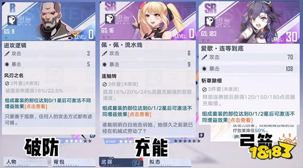 幻塔武器搭配推薦 平民萬能武器搭配攻略