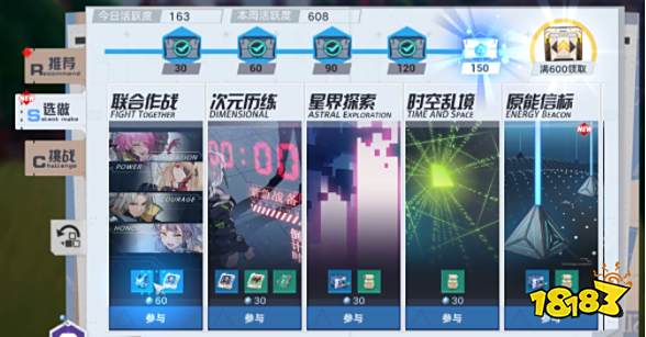 幻塔怎么快速升级 新手经验速刷指南