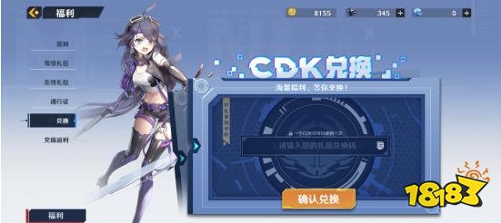 幻塔兑换码大全 最新没过期礼包码cdk汇总