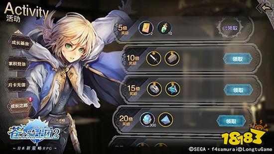 苍之骑士团2最强阵容怎么搭配 最强阵容搭配攻略