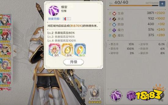 苍之骑士团2塞维尔斯阵容怎么搭配 塞维尔斯阵容搭配攻略