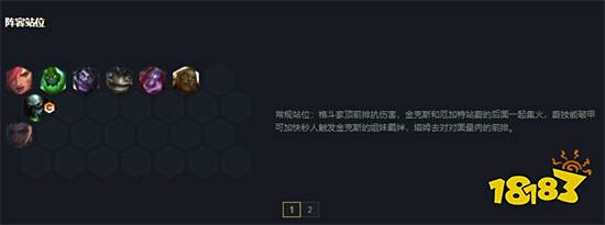 云顶之弈俄洛伊装备推荐 新版本俄洛伊阵容搭配