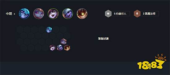 云顶之弈吉格斯装备推荐 新版本吉格斯阵容搭配