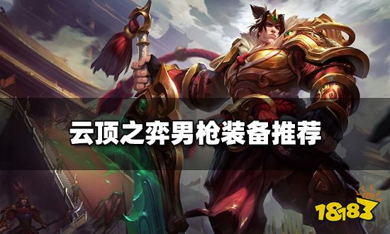 云顶之弈盖伦装备推荐 新版本盖伦阵容搭配