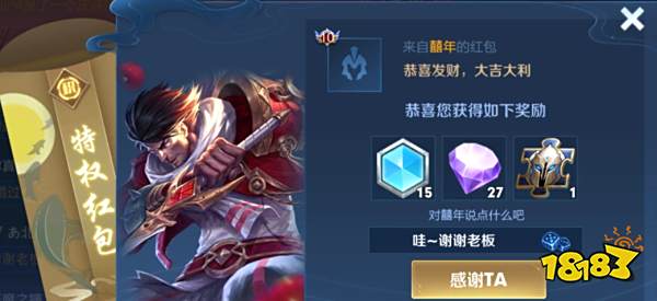 王者荣耀皮肤特权礼包获取方式 特权红包使用方法