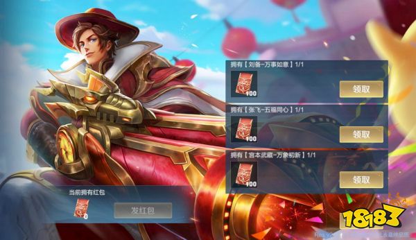 王者荣耀皮肤特权礼包获取方式 特权红包使用方法