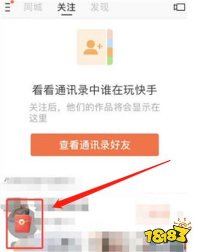 快手极速版app下载