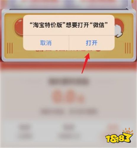 淘特app新版本下载