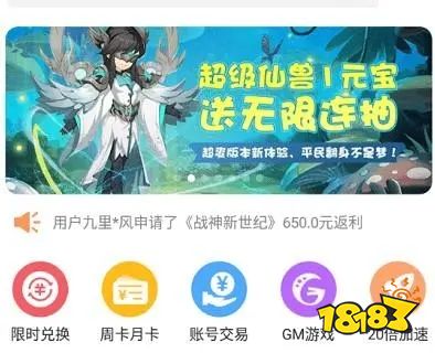 无限钻石gm元宝手游