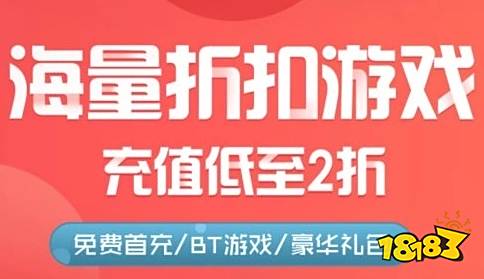 bt手游app排行榜前十名 良心bt手游平台推荐