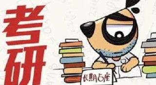 考研调剂怎么找学校 调剂是要自己去找学校吗