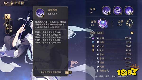 花亦山心之月何必阵容搭配 何必强度怎么样