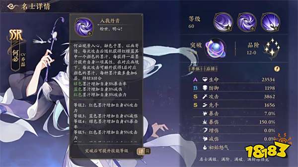 花亦山心之月何必阵容搭配 何必强度怎么样