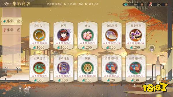 花亦山心之月外景探索玩法 外景探索攻略