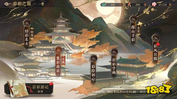 花亦山心之月外景探索玩法 外景探索攻略