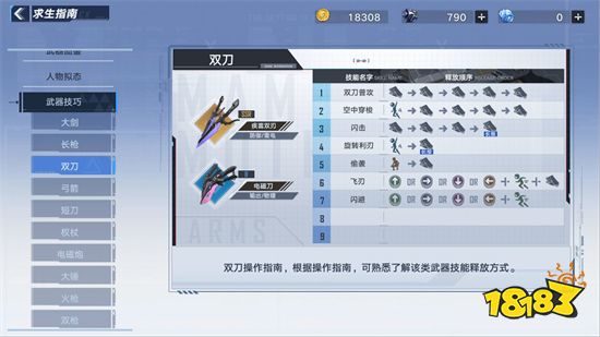 幻塔疾雷雙刃值不值得培養 疾雷雙刃強度全面詳解
