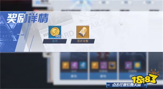 幻塔金色芯片怎么获得 金色芯片获取方法及作用介绍