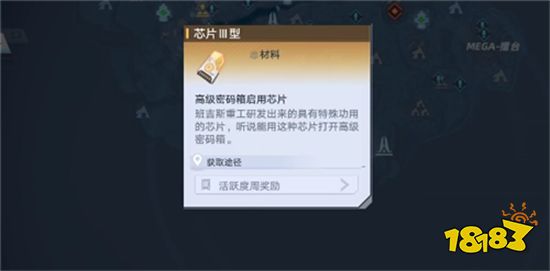 幻塔金色芯片怎么获得 金色芯片获取方法及作用介绍