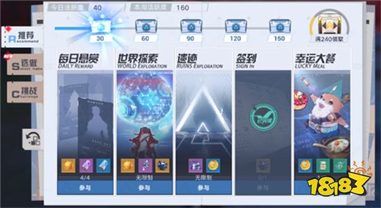 幻塔金色芯片怎么获得 金色芯片获取方法及作用介绍