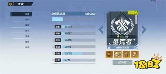 幻塔货币有哪些 货币种类及获取方法介绍