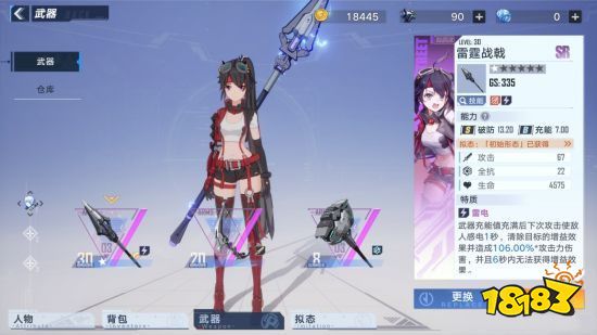 幻塔雷霆戰戟值不值得培養 雷霆戰戟強度詳解