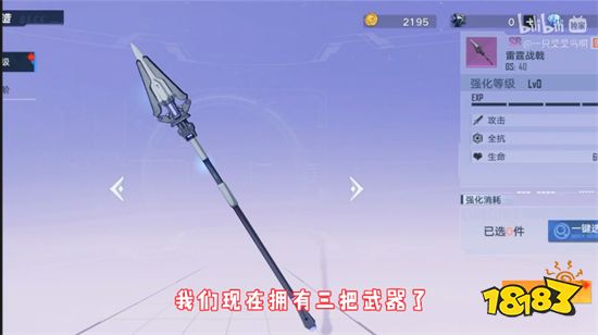 幻塔雷霆戰戟值不值得培養 雷霆戰戟強度詳解