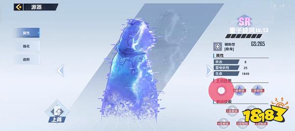 幻塔量子披風怎么樣 SR源器量子披風強度解析