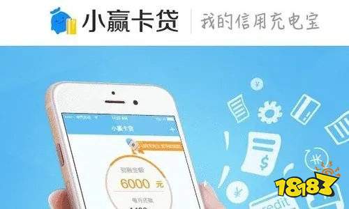 小赢卡贷APP贷款下载