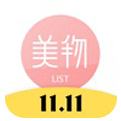 美物清单官网下载
