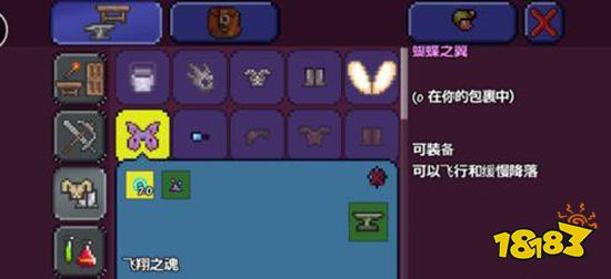泰拉瑞亞翅膀怎么做 翅膀制作方法及飛行高度排行榜