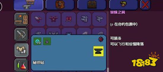 泰拉瑞亞翅膀怎么做 翅膀制作方法及飛行高度排行榜