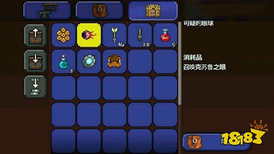 泰拉瑞亚可疑眼球怎么合成 可疑眼球合成及使用方法