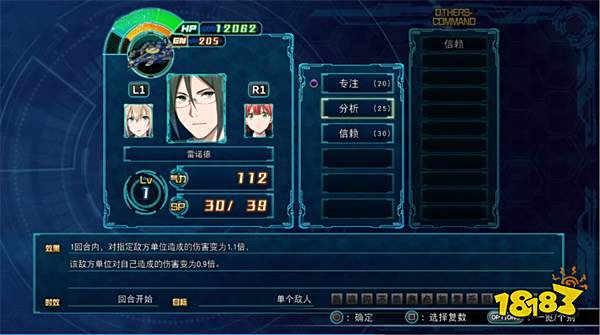 超级机器人大战30评测 感受不同作品间的角色羁绊