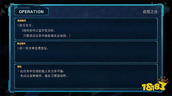 超级机器人大战30评测 感受不同作品间的角色羁绊