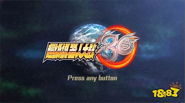 超级机器人大战30评测 感受不同作品间的角色羁绊