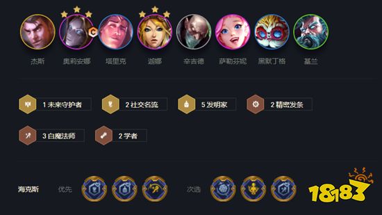 云顶之弈辛吉德装备推荐 新版本辛吉德阵容搭配