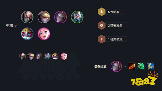 云顶之弈辛吉德装备推荐 新版本辛吉德阵容搭配