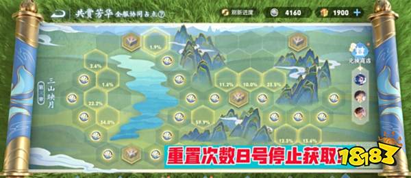 王者荣耀芳华商店关闭时间 孙行者皮肤即将下架！