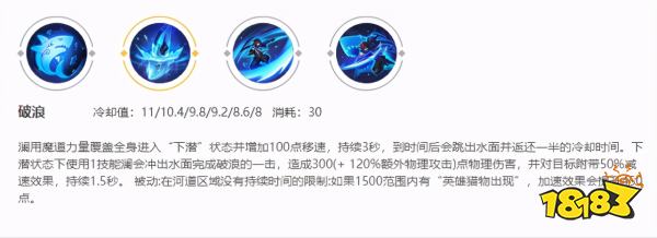 王者荣耀澜连招技巧 澜最强玩法教学