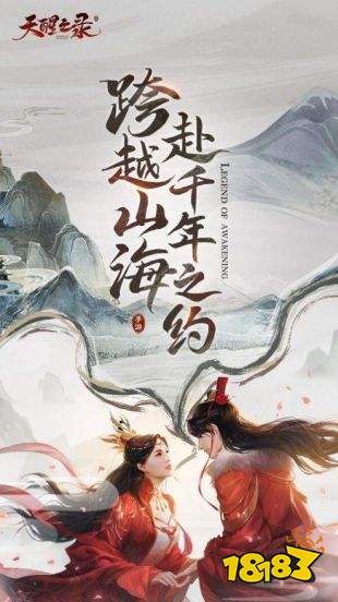 天醒之录红包版下载