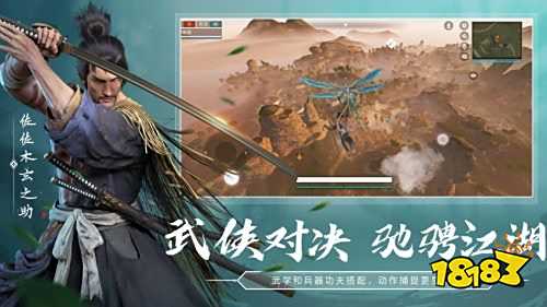 武侠吃鸡手游下载