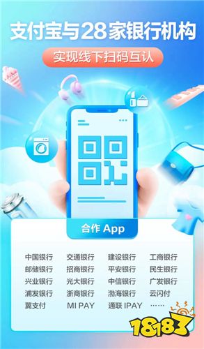 支付宝下载苹果手机版
